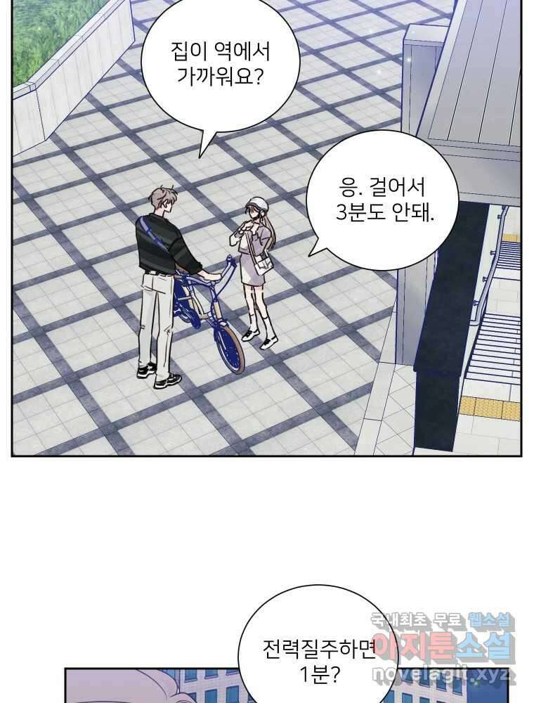 내 남자의 청첩장 13화 47