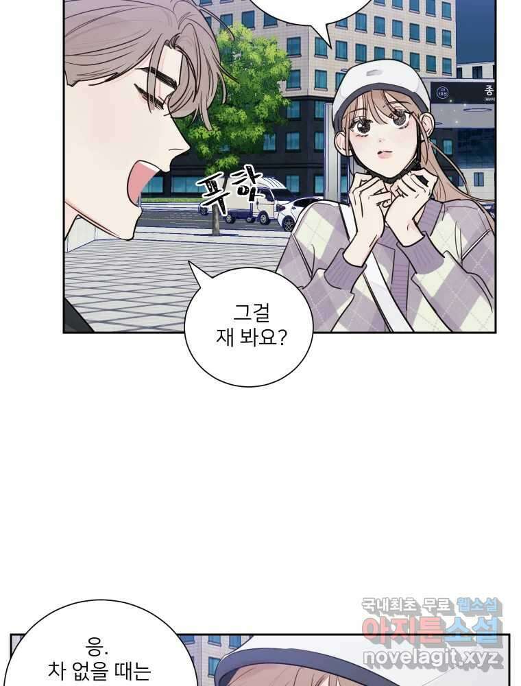 내 남자의 청첩장 13화 48