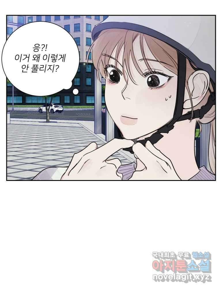 내 남자의 청첩장 13화 50