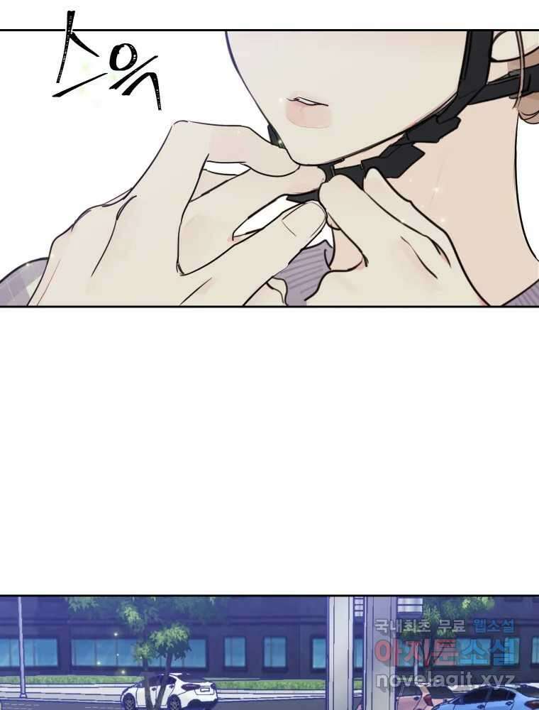 내 남자의 청첩장 13화 51