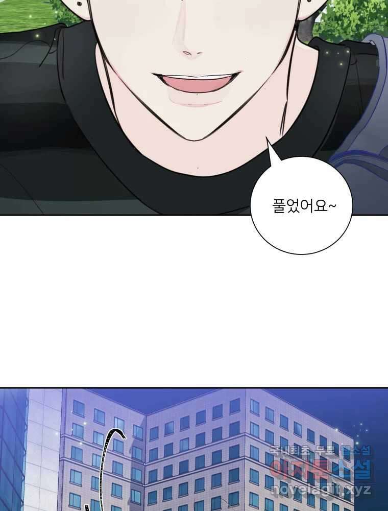 내 남자의 청첩장 13화 57