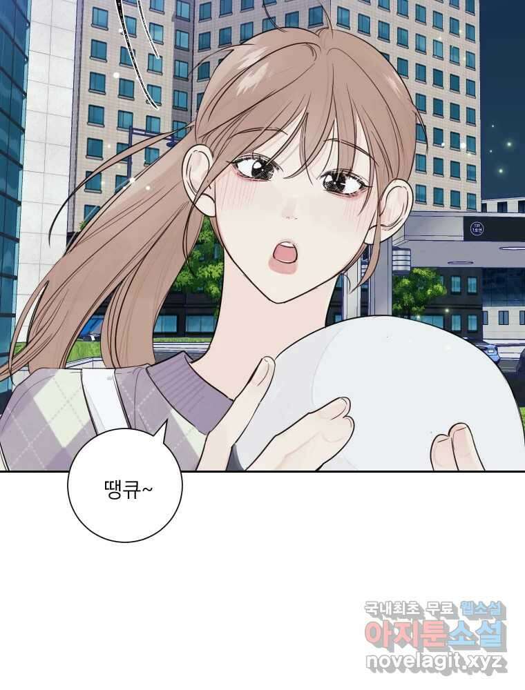 내 남자의 청첩장 13화 58