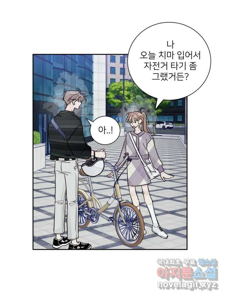 내 남자의 청첩장 13화 59