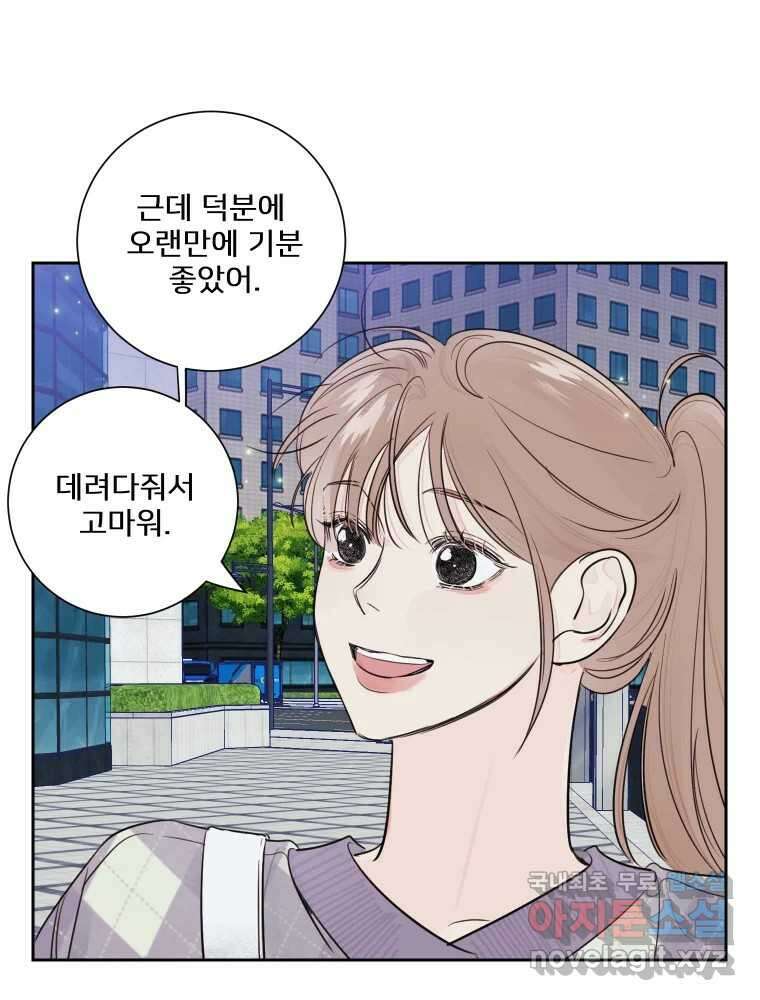 내 남자의 청첩장 13화 60