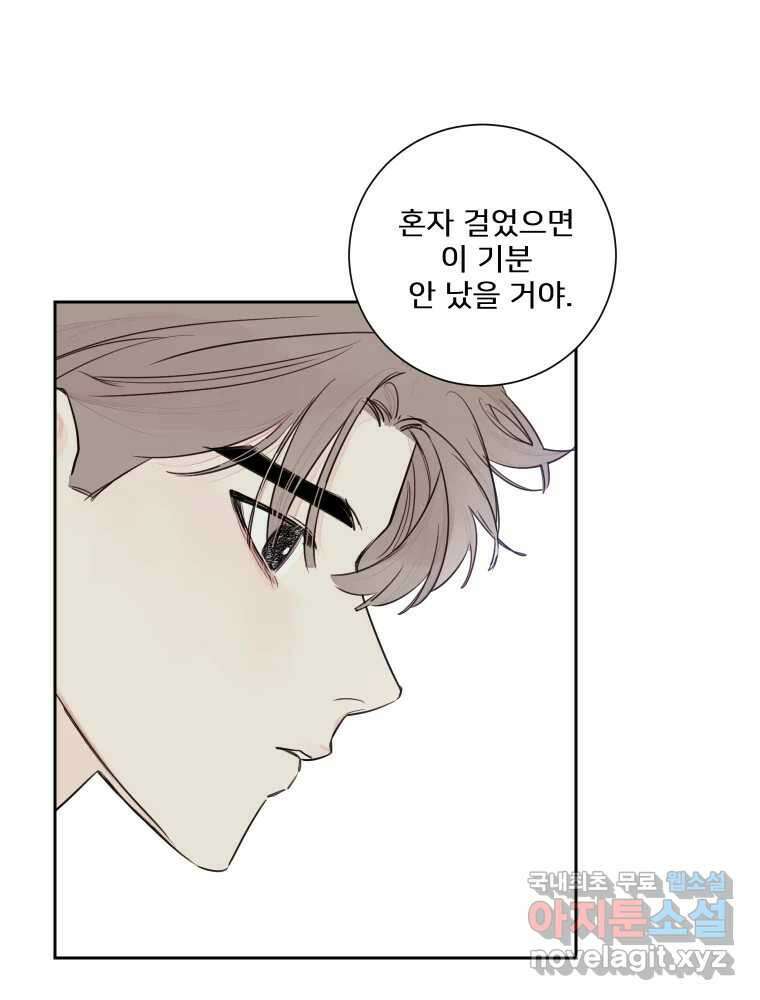 내 남자의 청첩장 13화 61