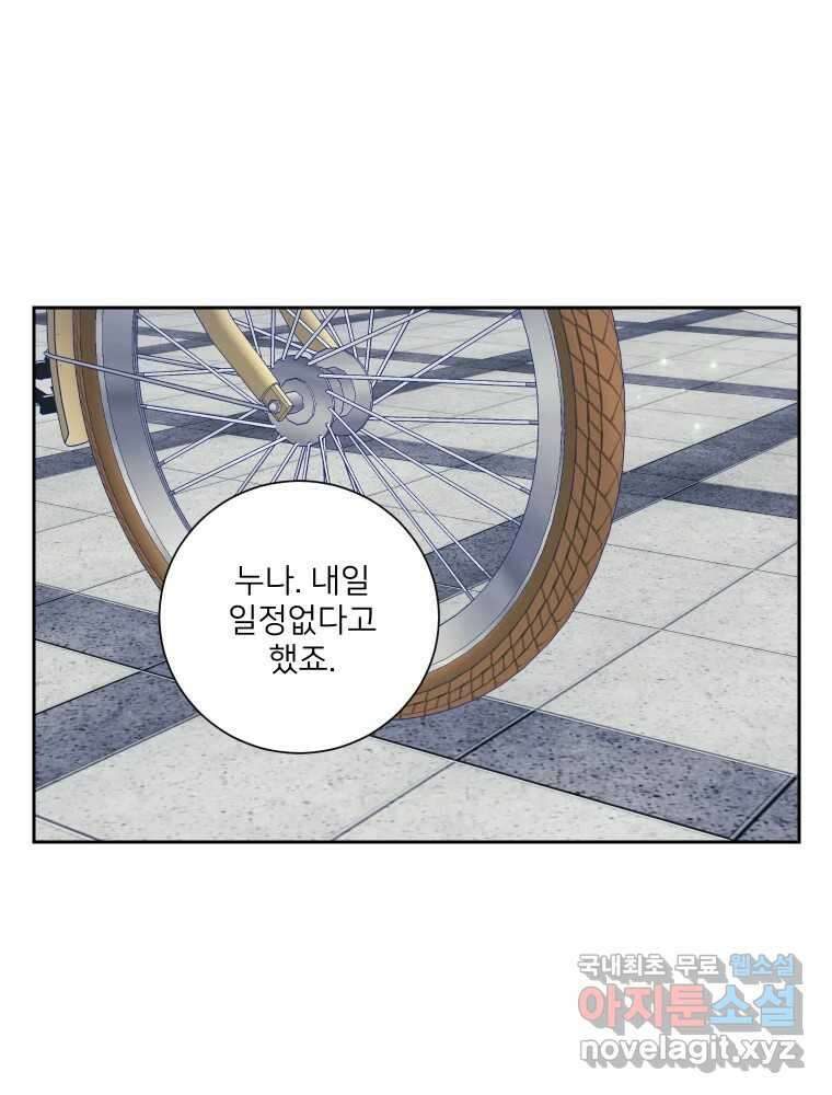 내 남자의 청첩장 13화 63