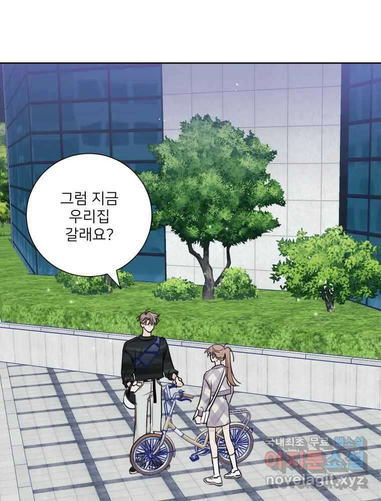 내 남자의 청첩장 13화 64