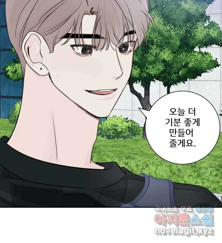 내 남자의 청첩장 13화 66
