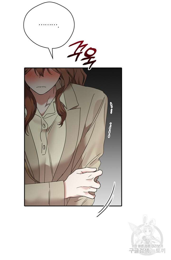 열애, 해줘요 (원제: 해줘요, 오빠) 61화 20