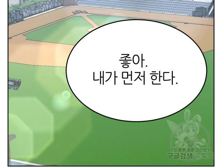 리드래프트 30화 6