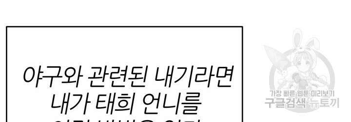 리드래프트 30화 8