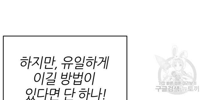 리드래프트 30화 12