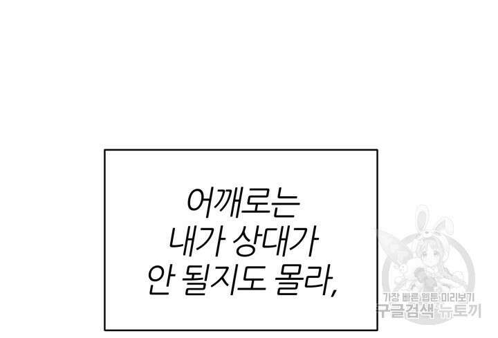 리드래프트 30화 15