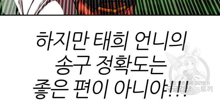 리드래프트 30화 19