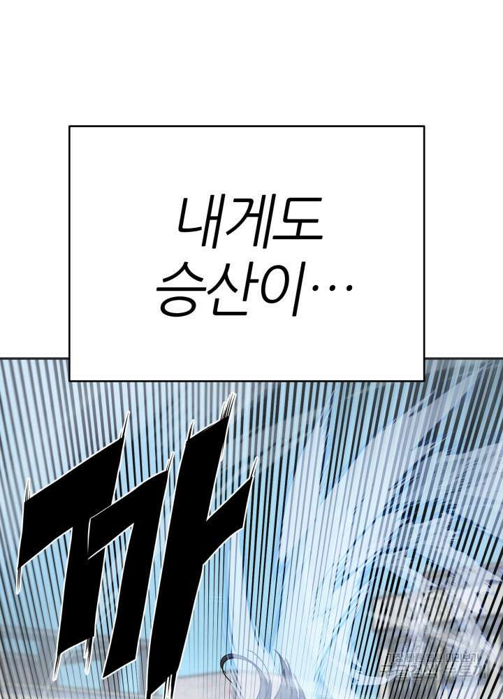 리드래프트 30화 23