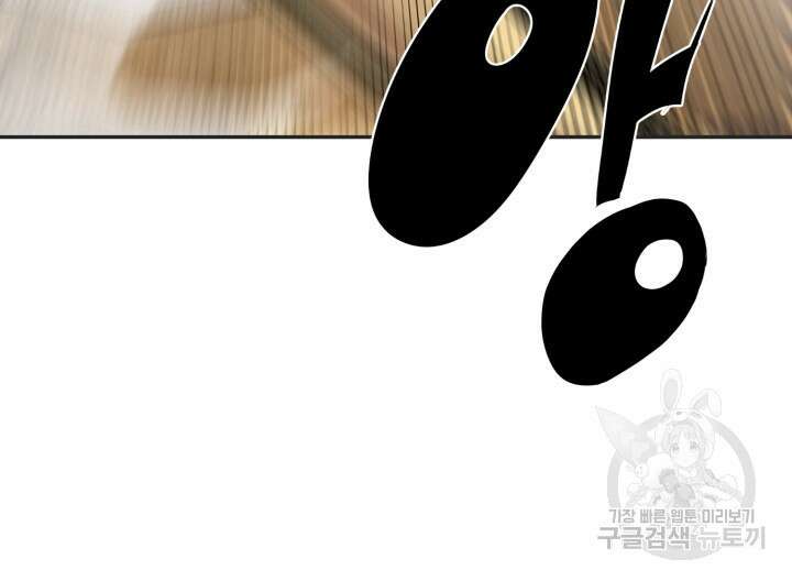 리드래프트 30화 26