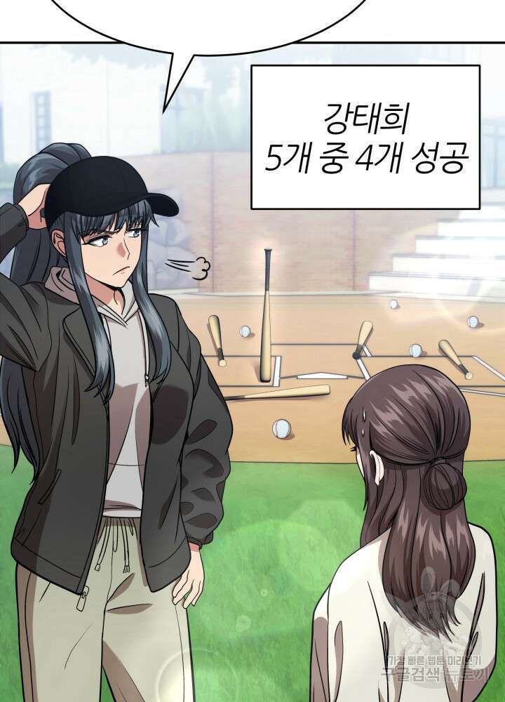 리드래프트 30화 32