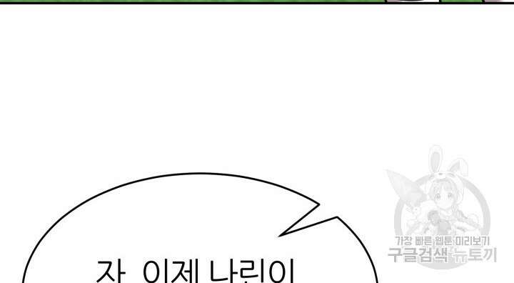 리드래프트 30화 34