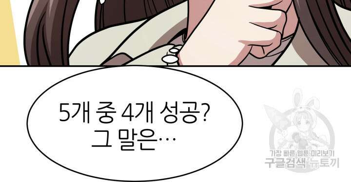 리드래프트 30화 36