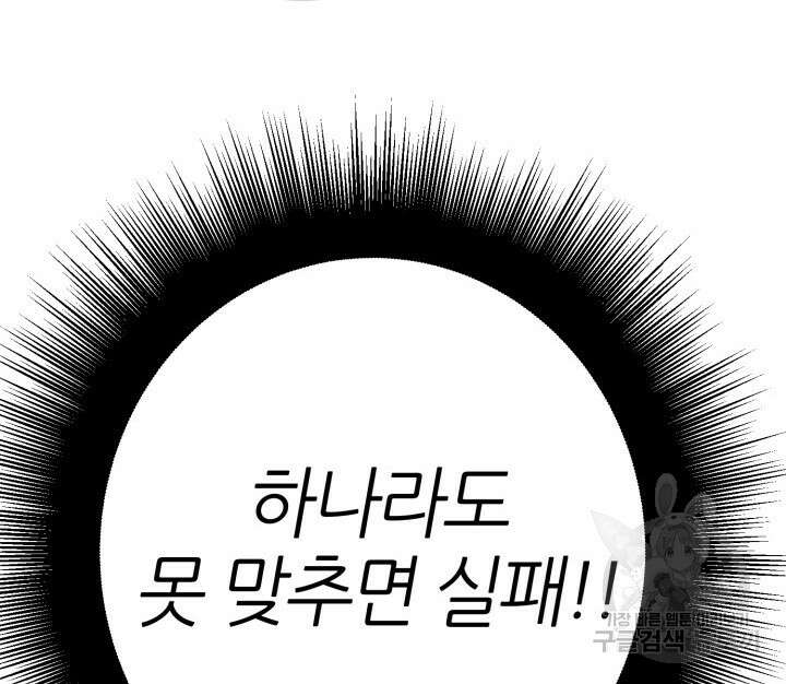 리드래프트 30화 37