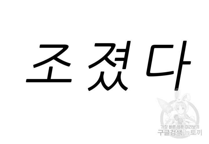 리드래프트 30화 40