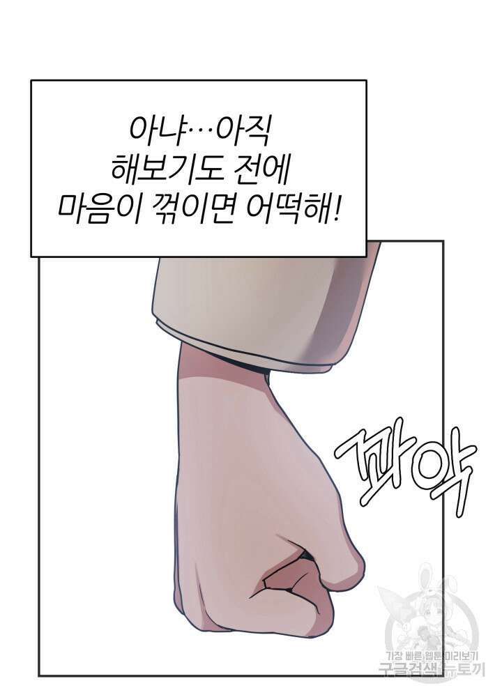 리드래프트 30화 42