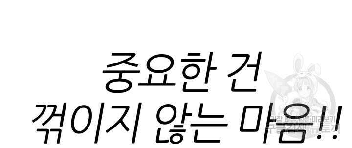 리드래프트 30화 44