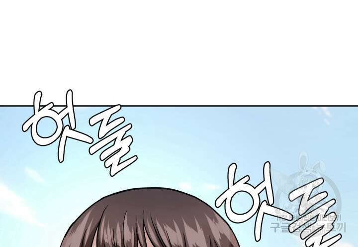 리드래프트 30화 45