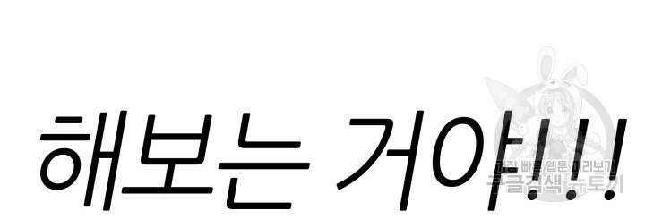 리드래프트 30화 48