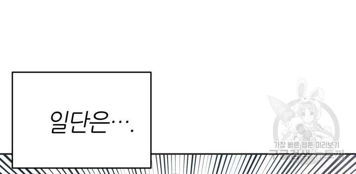 리드래프트 30화 50