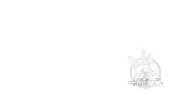 리드래프트 30화 52