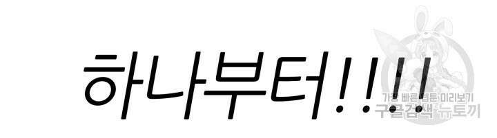 리드래프트 30화 53