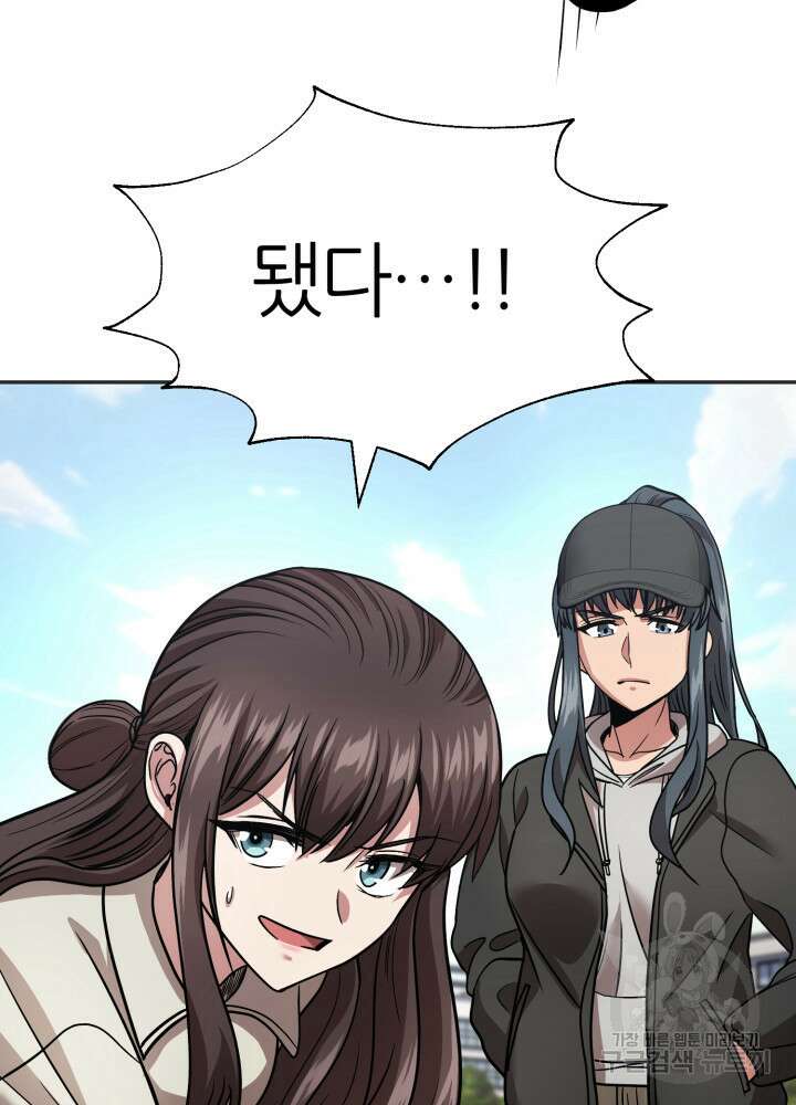 리드래프트 30화 58