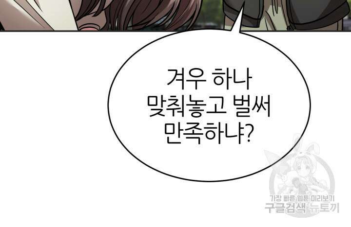 리드래프트 30화 59