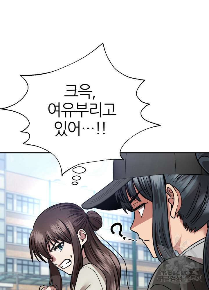 리드래프트 30화 60