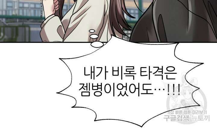 리드래프트 30화 61