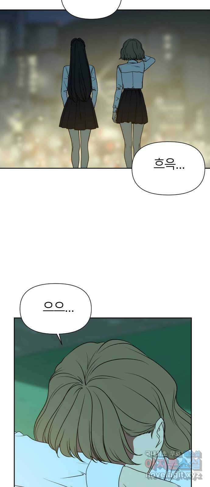 매지컬 급식 75화. 마음 정리 2