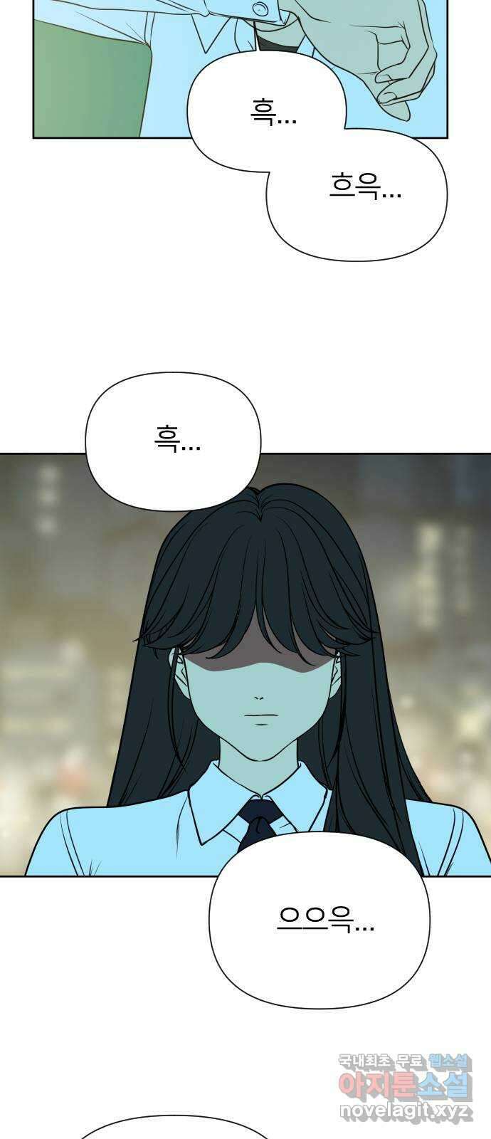 매지컬 급식 75화. 마음 정리 3