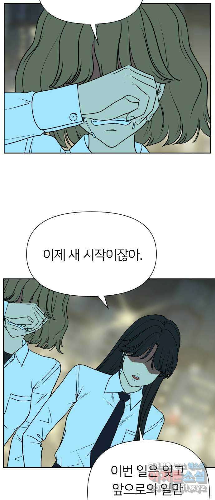 매지컬 급식 75화. 마음 정리 5