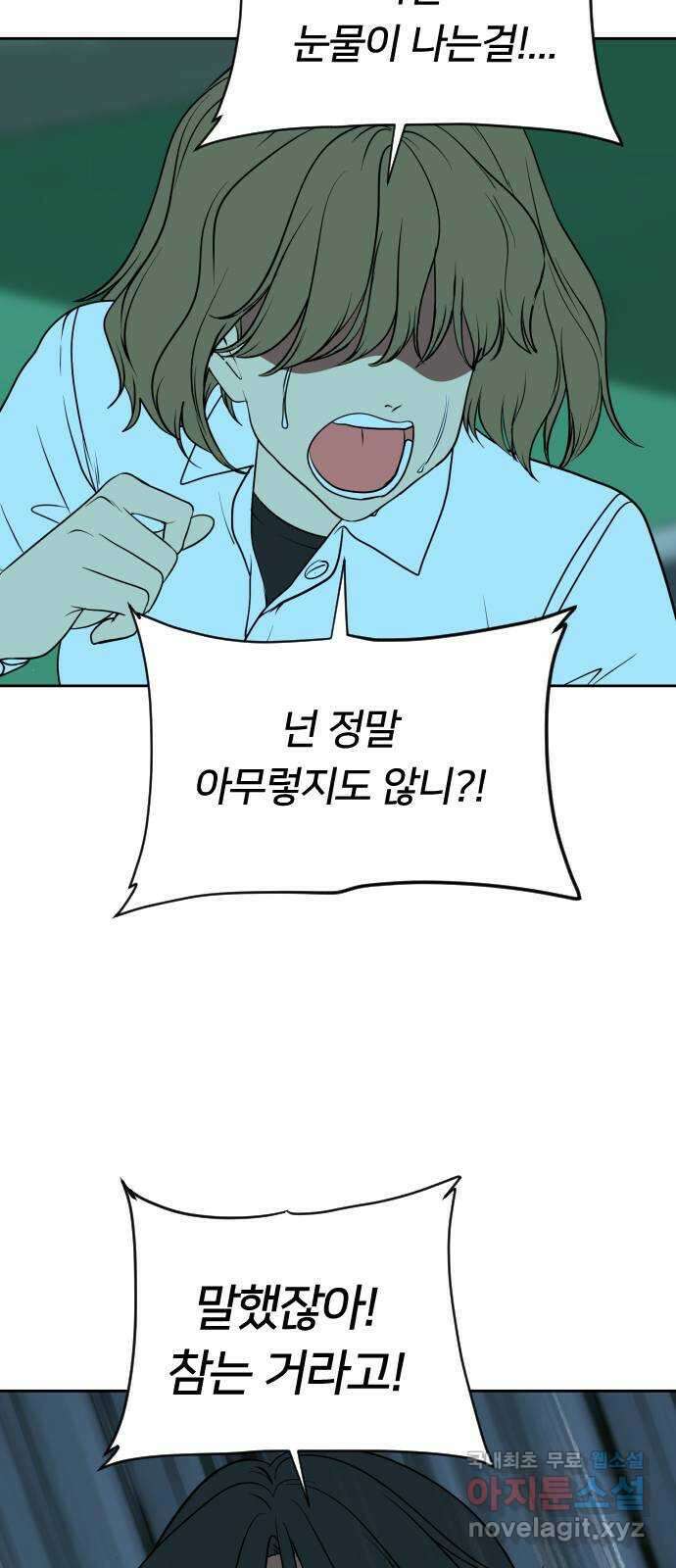 매지컬 급식 75화. 마음 정리 8