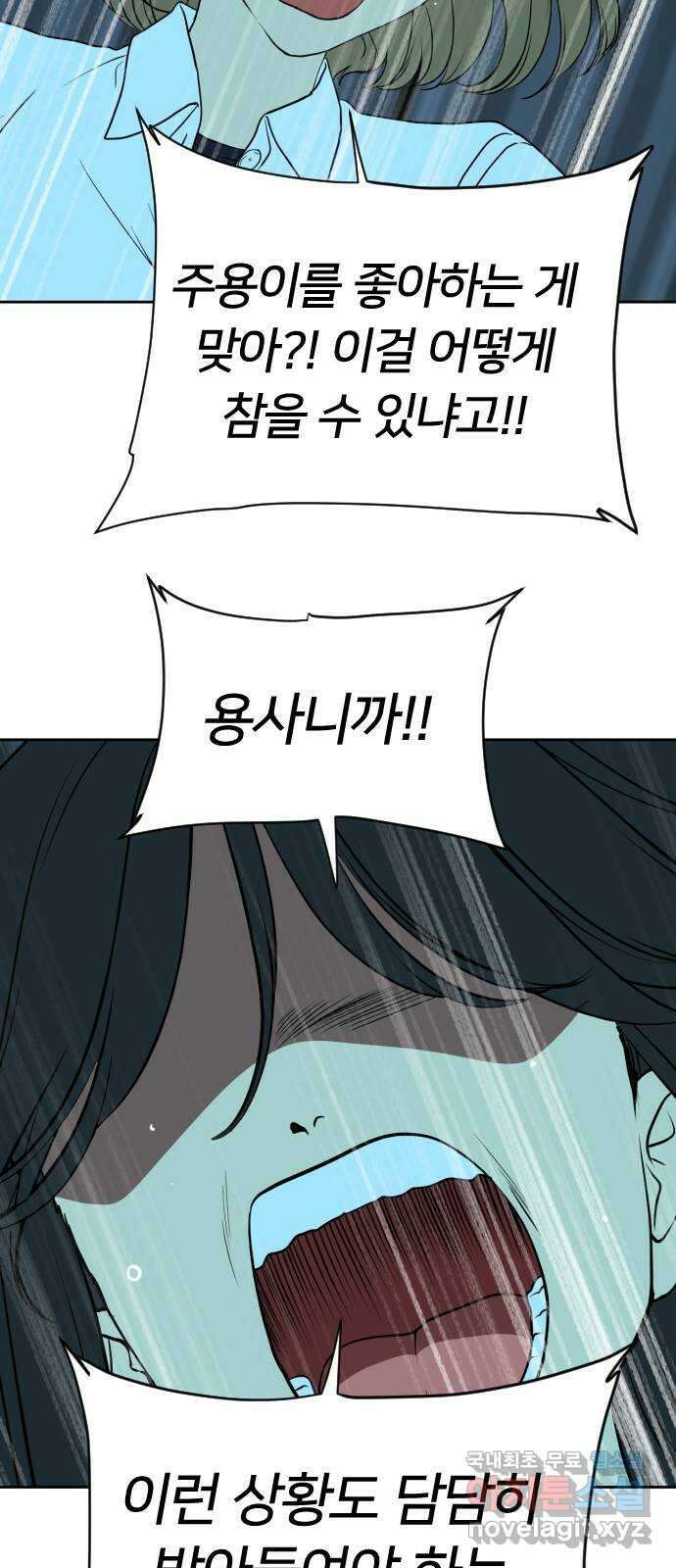 매지컬 급식 75화. 마음 정리 10