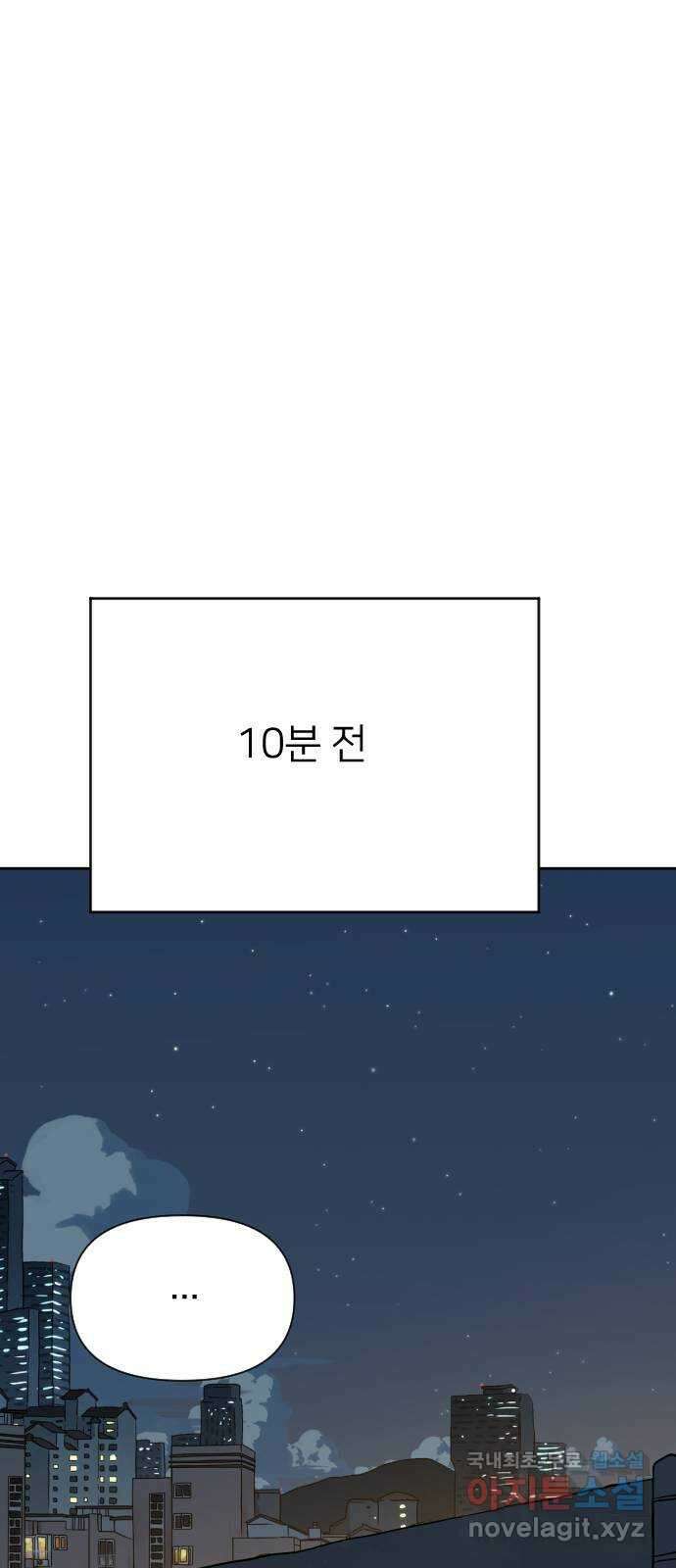 매지컬 급식 75화. 마음 정리 15