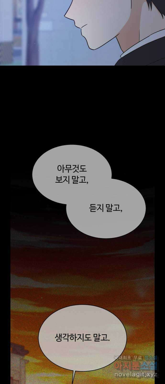 세번째 로망스 56화. 미래의 나에게 (1) 3