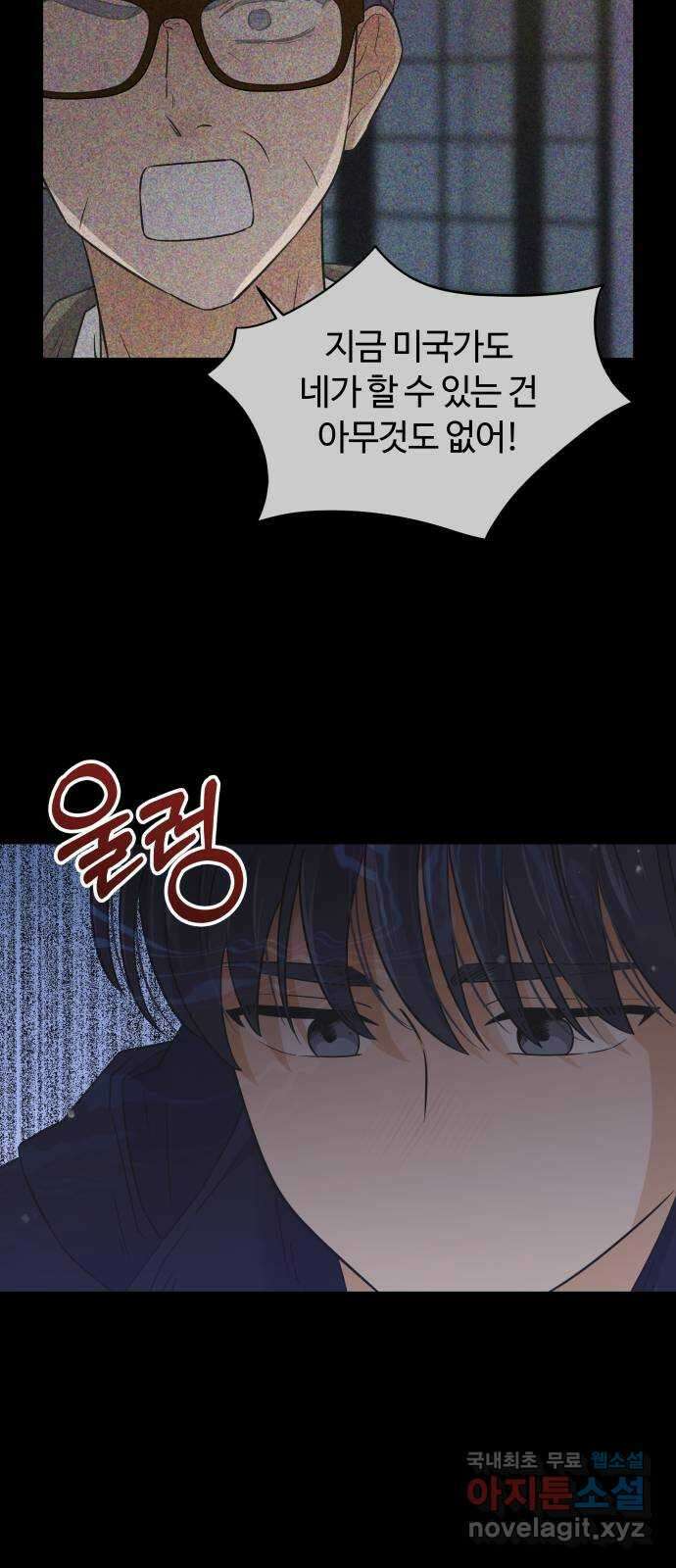 세번째 로망스 56화. 미래의 나에게 (1) 6