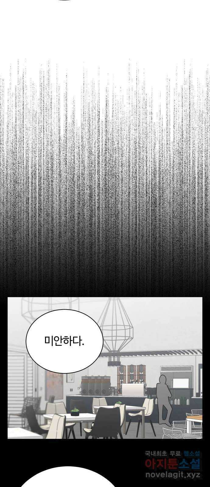 세번째 로망스 56화. 미래의 나에게 (1) 13