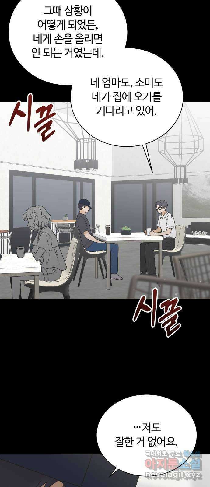 세번째 로망스 56화. 미래의 나에게 (1) 14