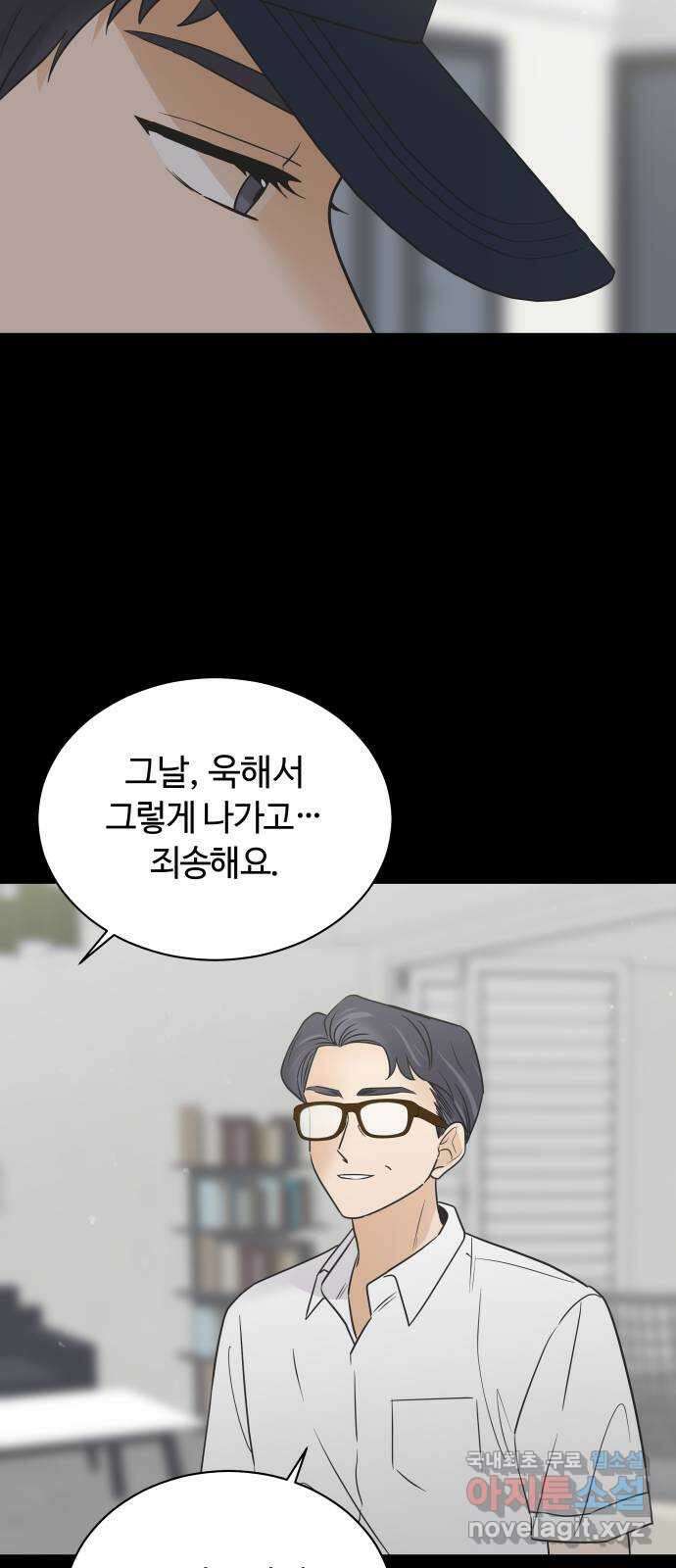 세번째 로망스 56화. 미래의 나에게 (1) 15