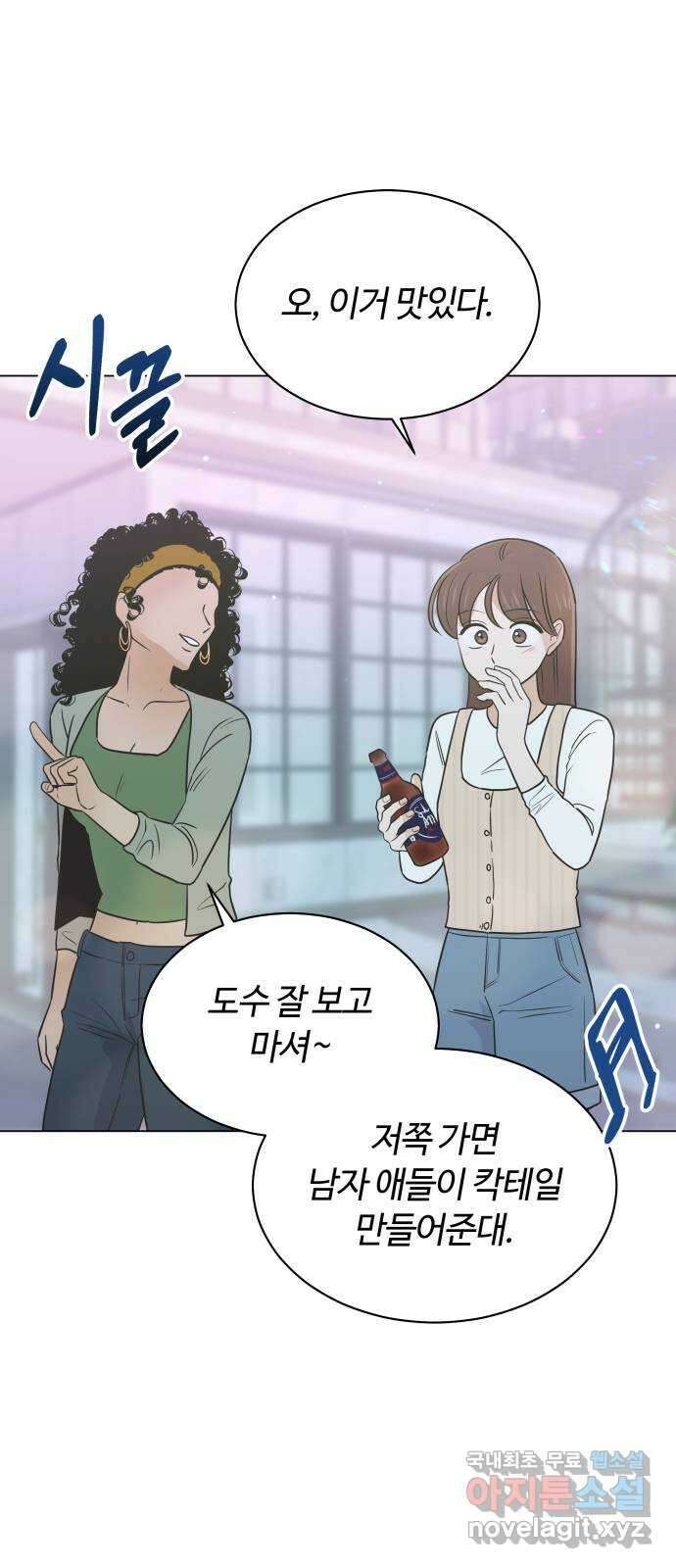 세번째 로망스 56화. 미래의 나에게 (1) 31