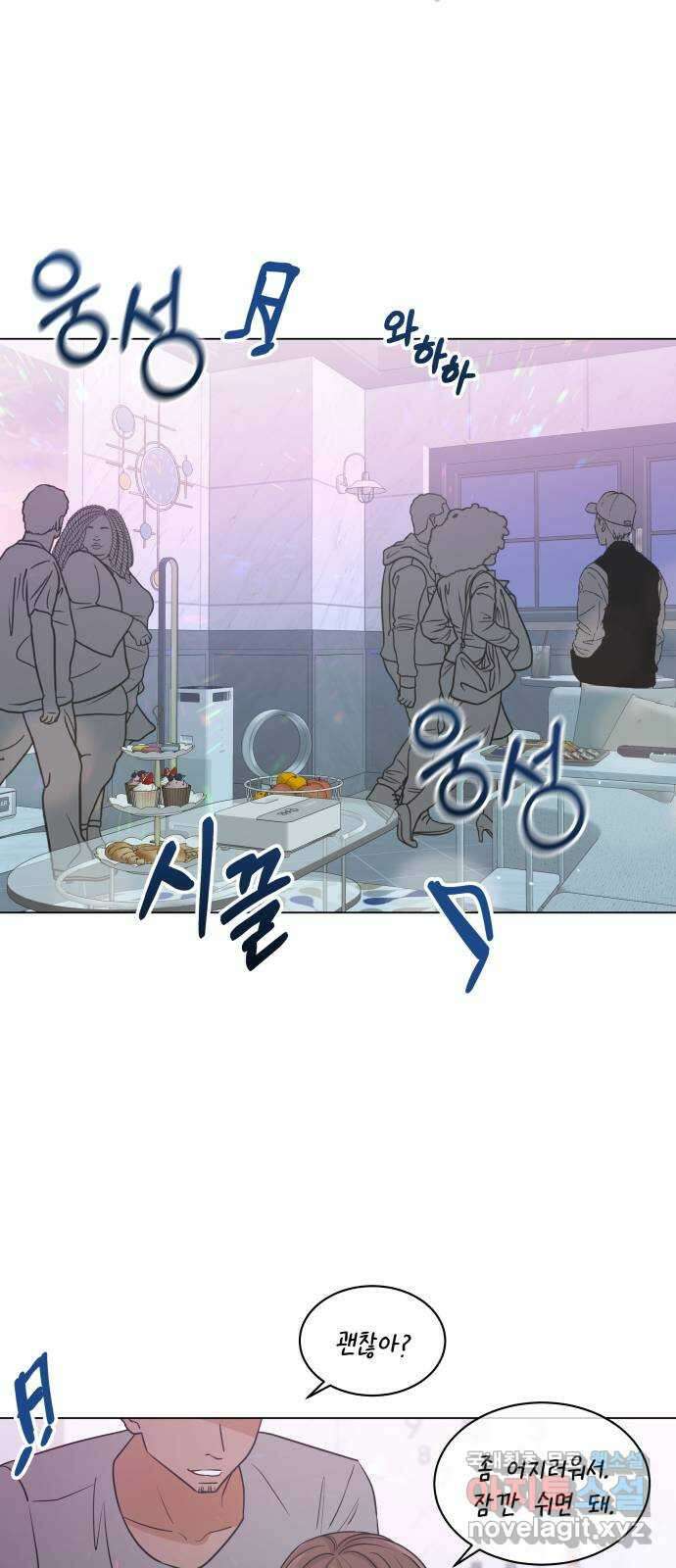 세번째 로망스 56화. 미래의 나에게 (1) 33