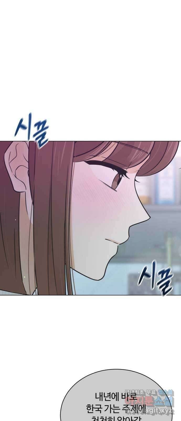 세번째 로망스 56화. 미래의 나에게 (1) 35